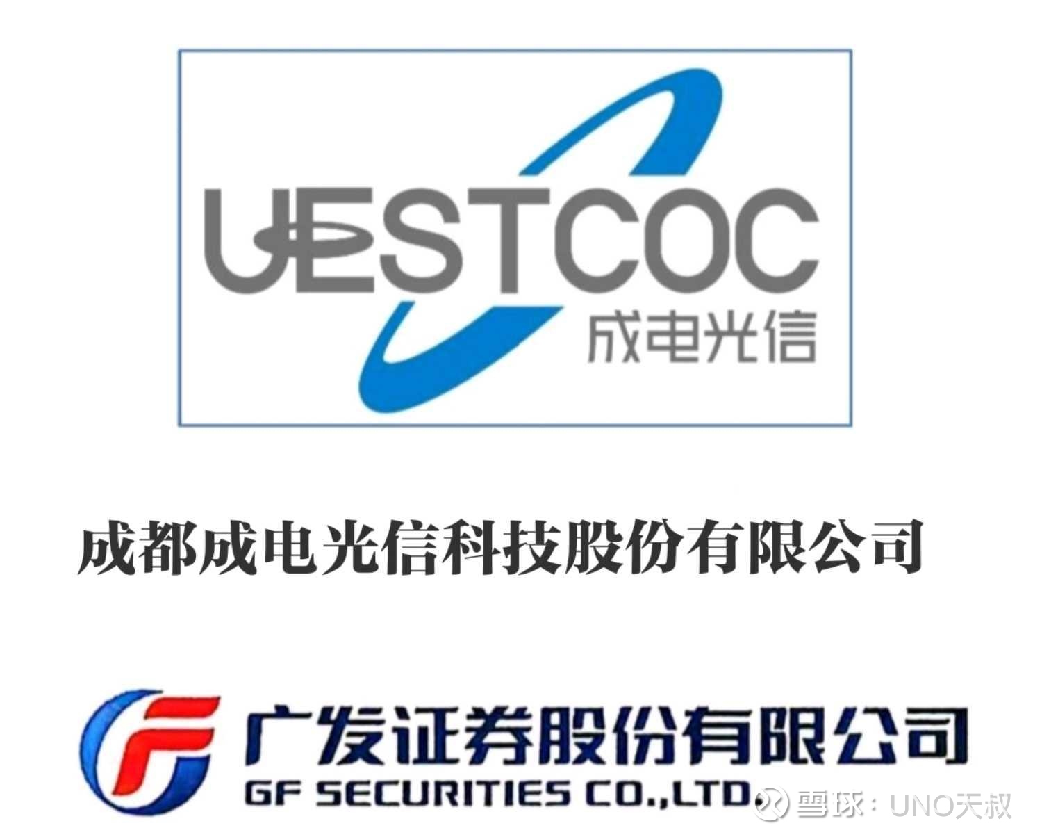 成电光信这个词并不是一个常见的词汇，也没有明确的定义或解释。它可能是某个特定领域或行业的术语，或者是某个特定语境下的表达。