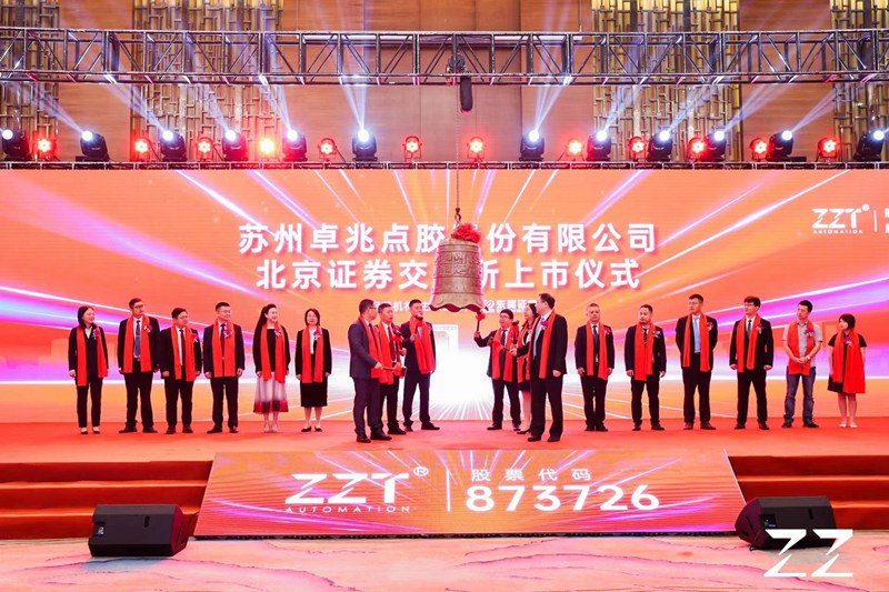 卓兆点胶是一家主营点胶配件的公司，主要销售点胶针头、点胶阀等配件产品。该公司主营产品适用于各种流体控制领域，具有广泛的应用范围。此外，卓兆点胶的产品质量可靠，价格实惠，售后服务完善，赢得了广大客户的信赖和支持。因此，如果需要点胶配件，可以考虑卓兆点胶公司。