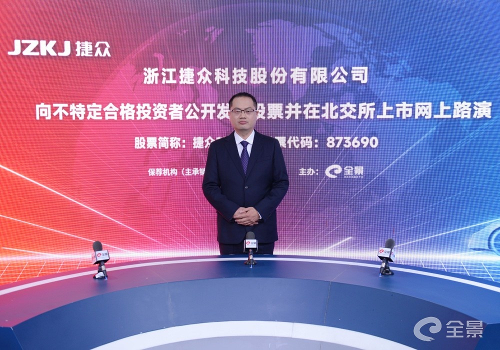 捷众科技，智能制造与大数据领域的创新领先者