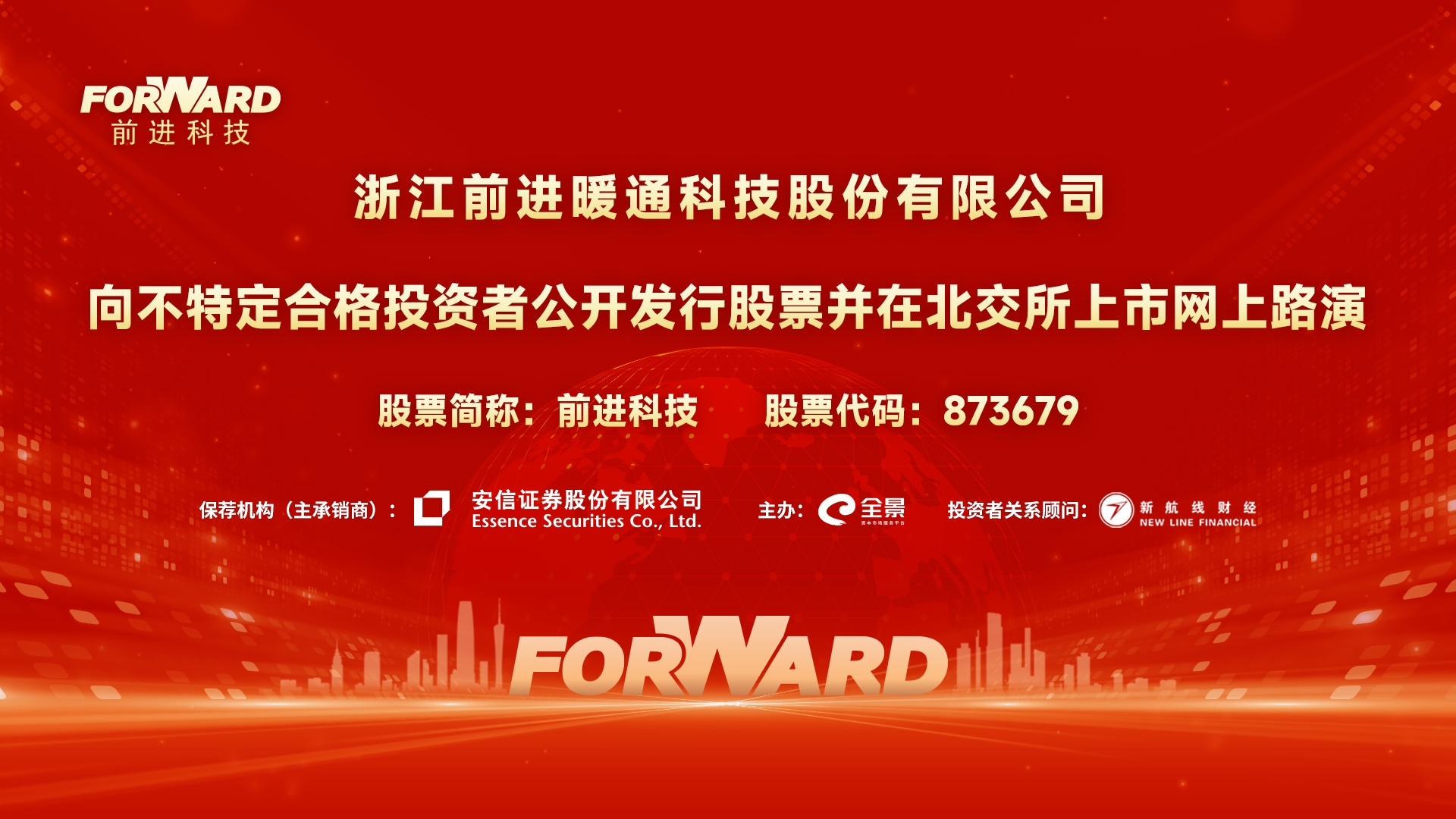 前进科技是一家主要从事军民两用电子信息技术产品的研发、生产和销售的公司。以下是该公司的详细介绍