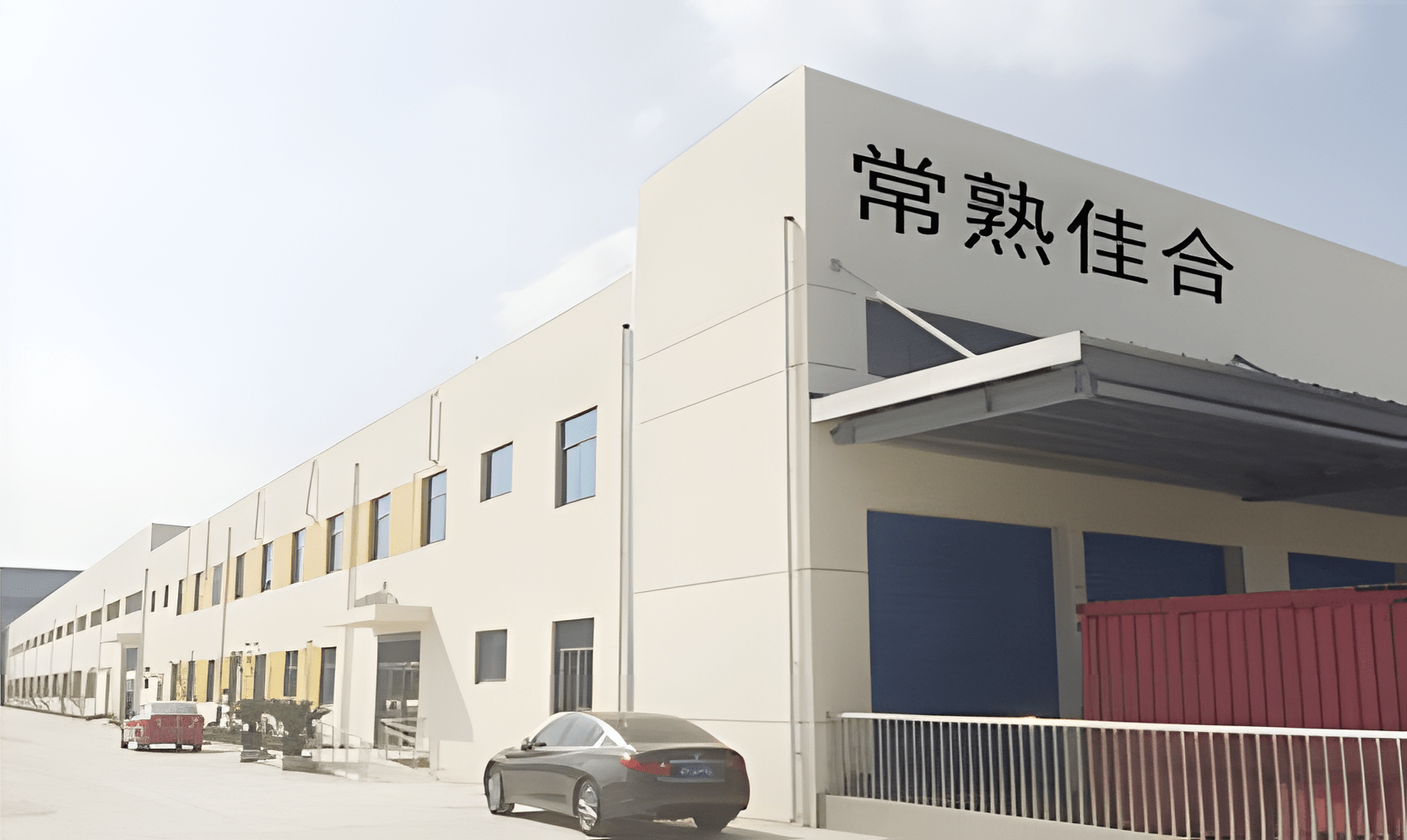佳合科技，智能烟具研发与电子烟全产业链布局领军企业