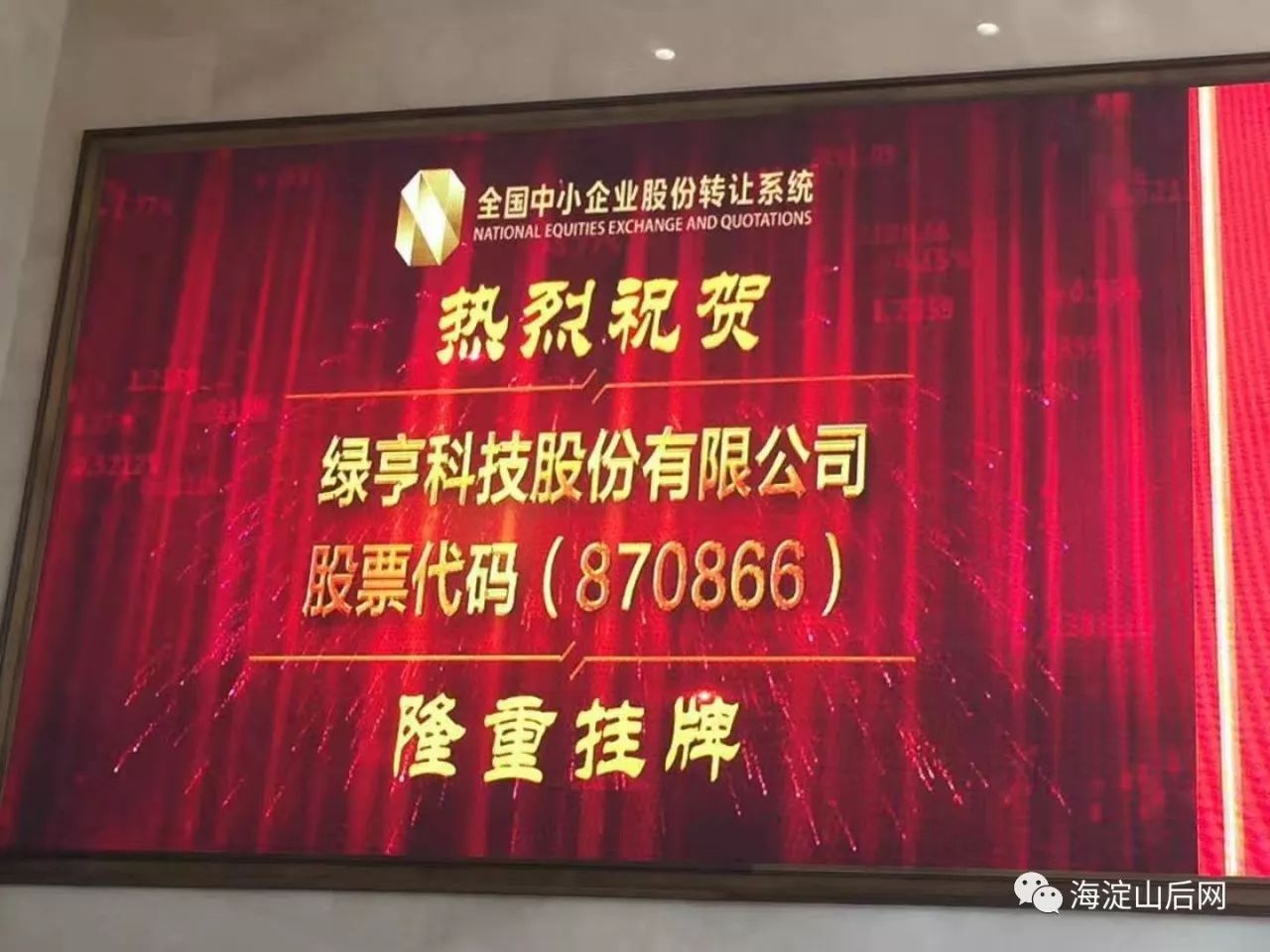 绿亨科技，专注农业，提供高质量农药与种子服务，探索新技术助力农业生产提升