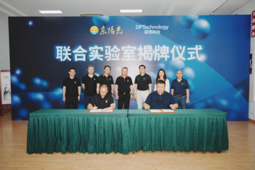 东和新材料股份有限公司，专注先进复合材料研发、生产与销售