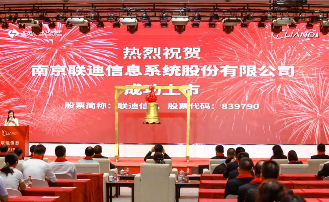 联迪信息是一家专注于融合通信领域的企业，致力于提供全方位的解决方案和一流的服务。以下是关于联迪信息的一些详细介绍