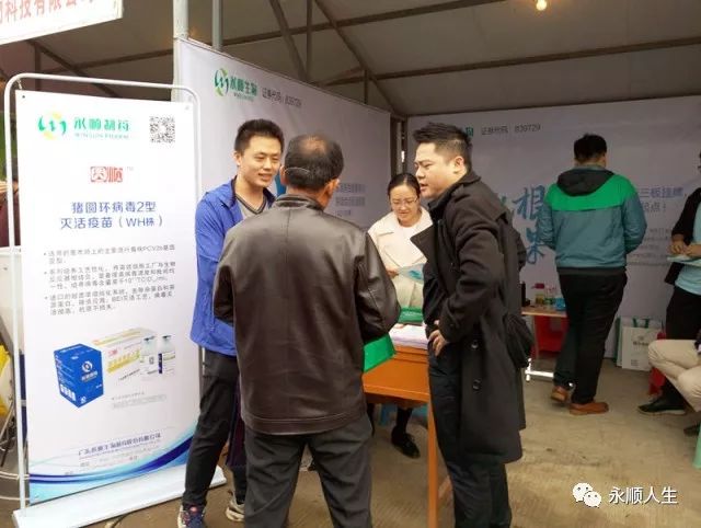 永顺生物是一家主要从事兽用生物制品研发、生产和销售的公司。以下是关于永顺生物的详细介绍