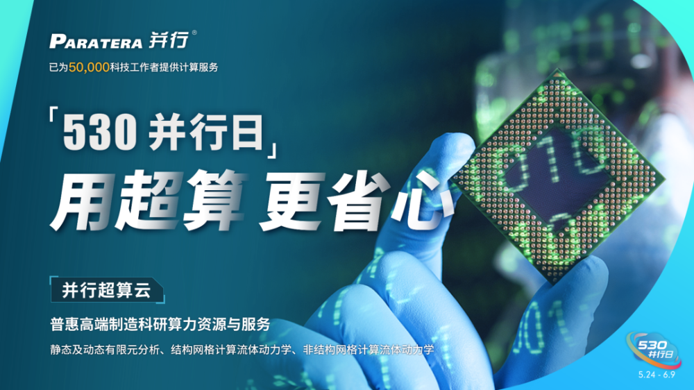 并行科技是一家专注于云计算、大数据和人工智能领域的技术公司，致力于为企业和个人提供高效、可靠的IT解决方案。以下是关于并行科技的一些详细介绍