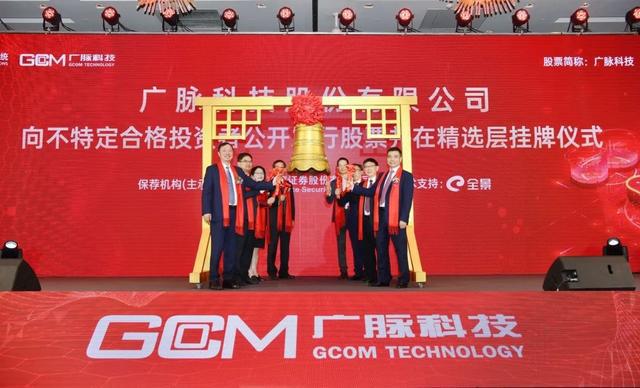 广脉科技，信息通信技术领域的领先者与全方位解决方案提供商