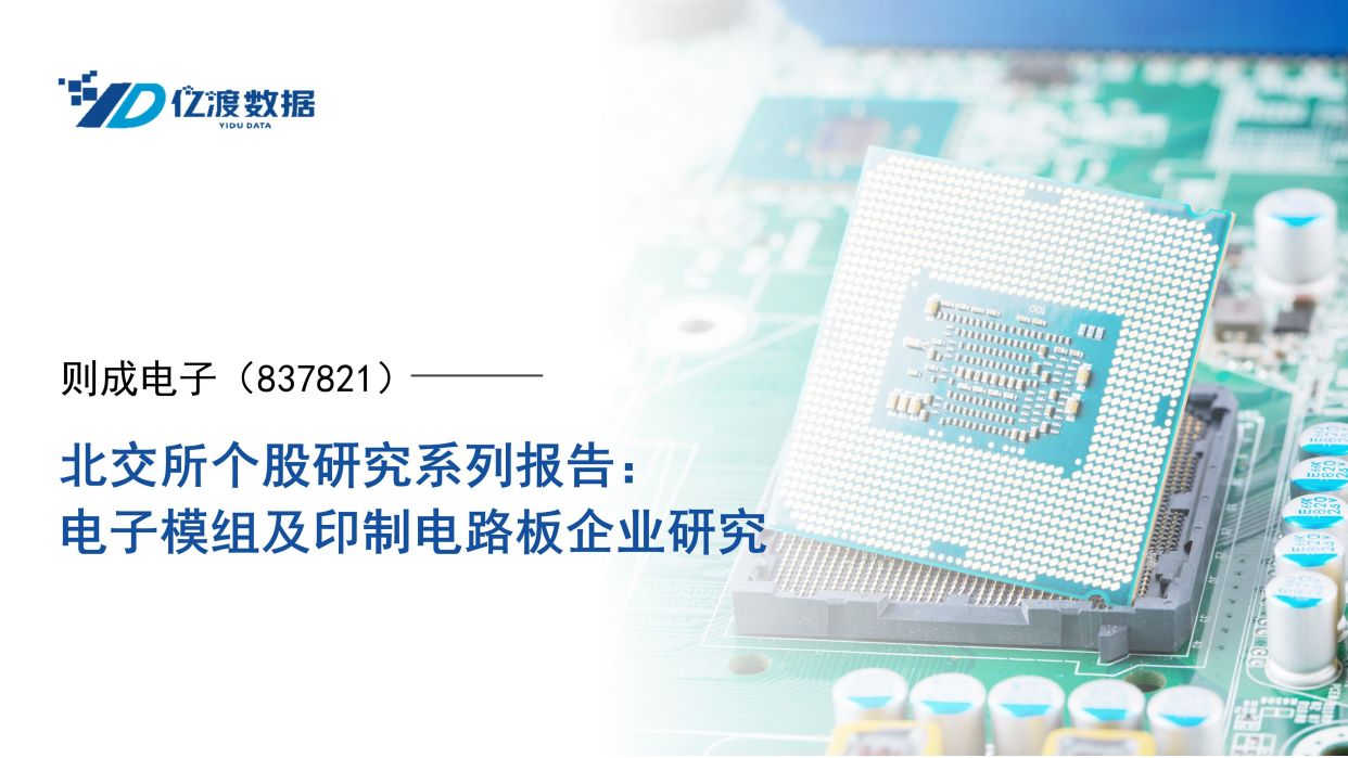 则成电子可能是一个特定的公司、品牌或其他实体的名称，但没有具体的上下文，我无法提供详细的信息。