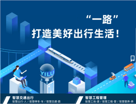 关于路桥信息，我可以提供以下一些内容