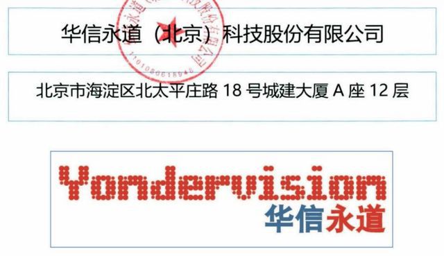 华信永道是一家专注于金融科技领域的公司，致力于提供金融科技解决方案和咨询服务。其主要业务包括金融风控、金融云、大数据风控、智能投研、智能获客等领域。此外，华信永道还为企业提供数字化转型方面的咨询和支持，包括数字化战略规划、数字化营销、数字化风险管理等方面的服务。