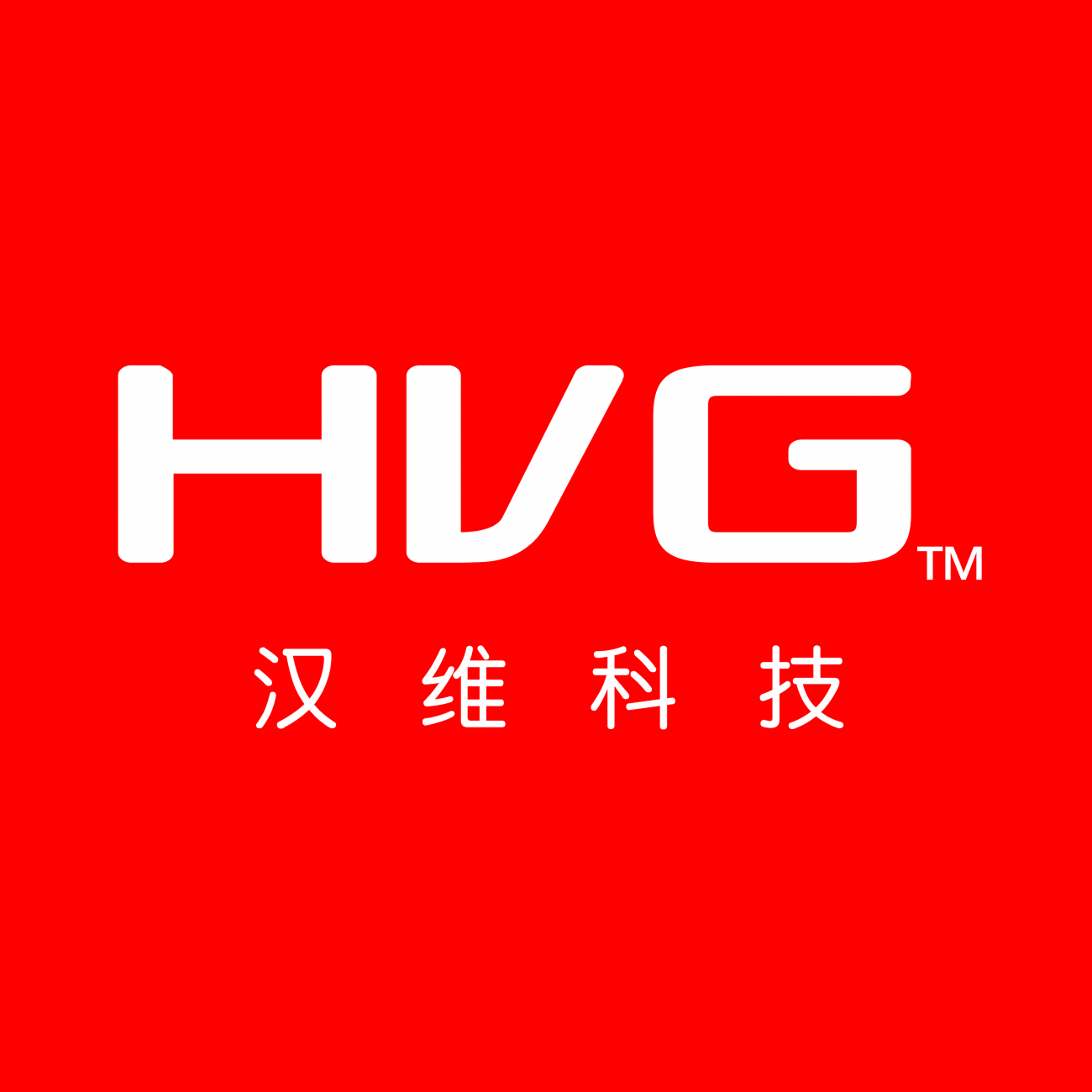 汉维科技股份有限公司是一家创新型科技企业，专注于云计算、大数据和人工智能领域的技术研发和应用服务。以下是关于汉维科技的一些详细信息