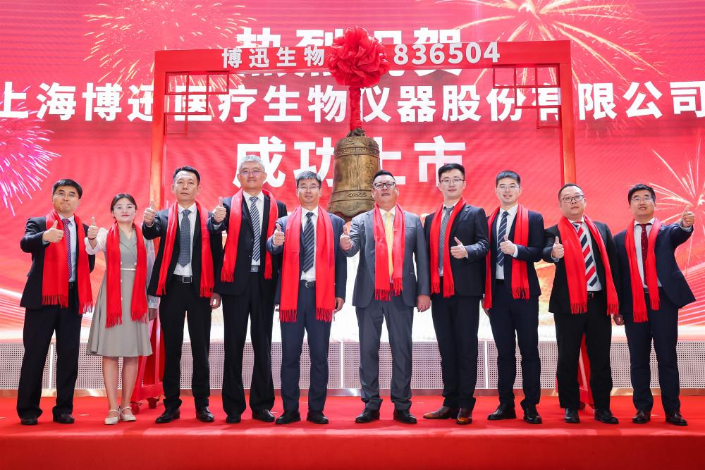 博迅生物，生物医药领域的创新型企业，专注于蛋白质、抗体及生物药物的研发与生产