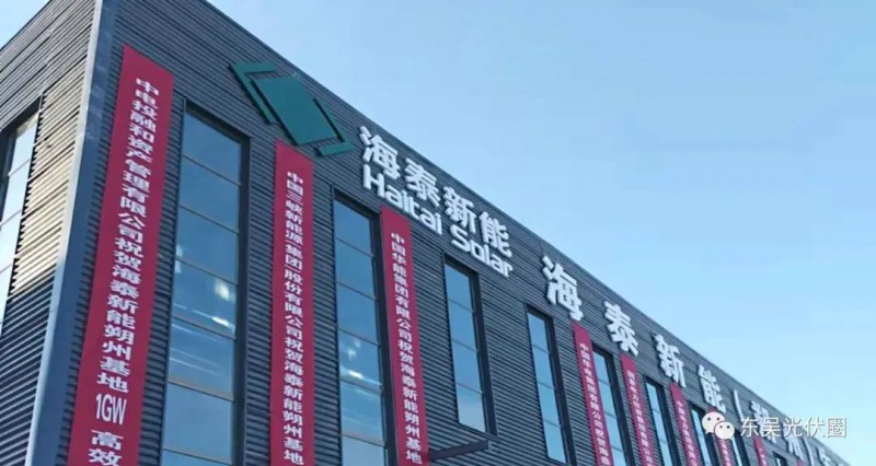 海泰新能是一家专注于新能源领域的企业，主要涉及光伏组件制造和销售。以下是关于海泰新能的一些详细信息
