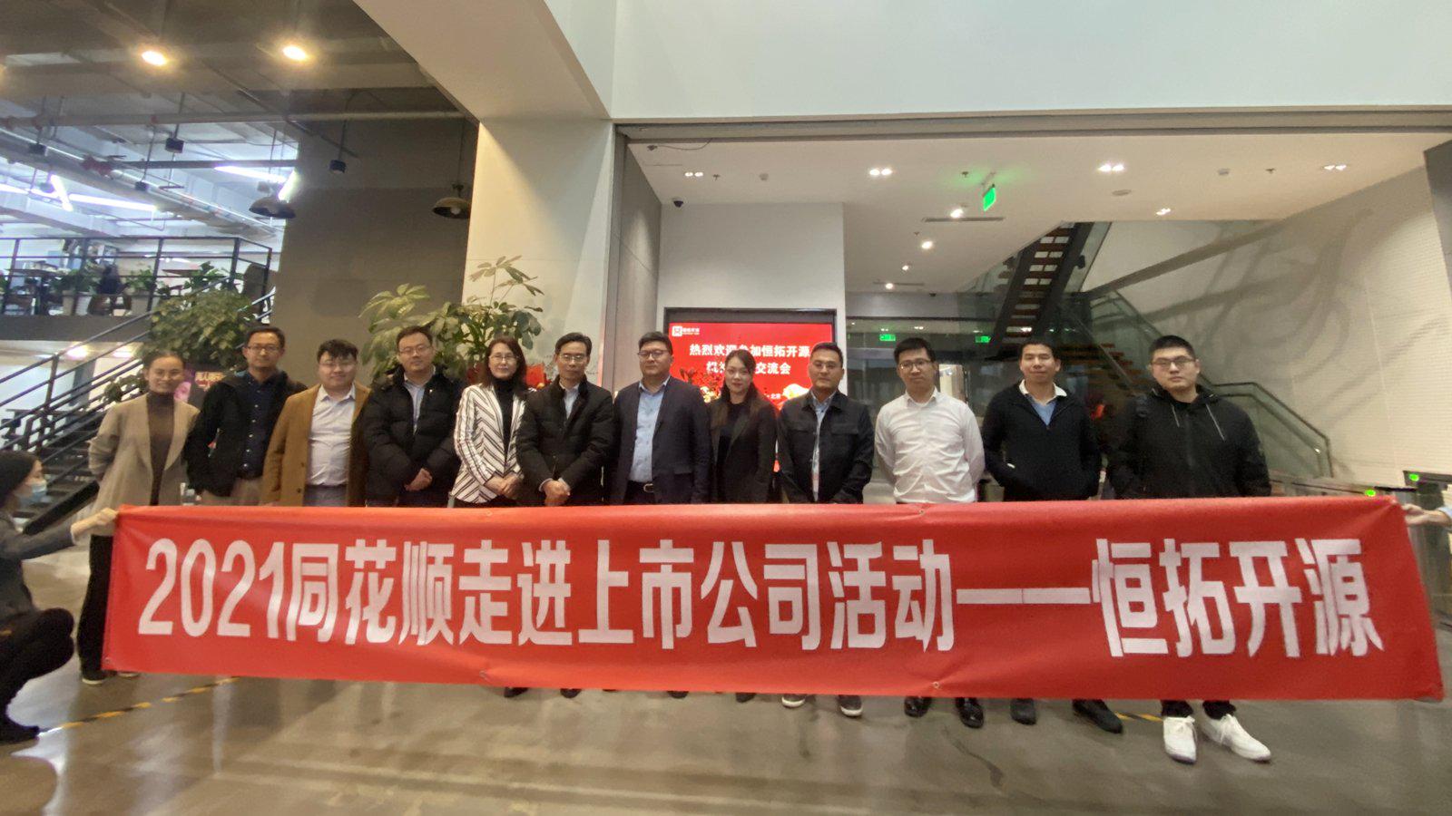 恒拓开源，高质量软件产品和服务的领先提供者，涵盖软件开发、云计算等领域