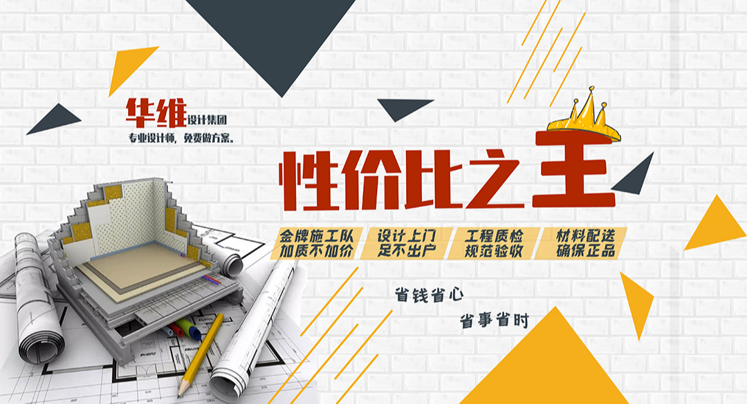 华维设计是一家专注于建筑设计领域的公司，提供多元化的设计服务。其主要业务领域包括建筑设计、规划设计、室内设计等。该公司注重创新和品质，致力于为客户提供高品质的设计方案和服务。