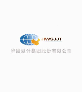 华维设计，专注建筑设计领域，提供多元化高品质设计服务