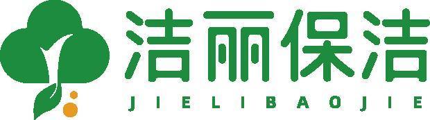 关于保丽洁的两种解读或定义