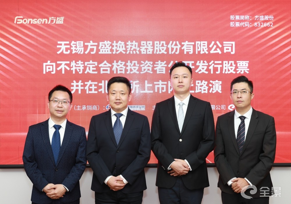 方盛股份，企业概览与业务亮点