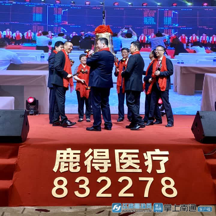 鹿得医疗是一家专注于医疗行业的公司，致力于提供高质量的医疗产品和服务。以下是关于鹿得医疗的一些基本信息