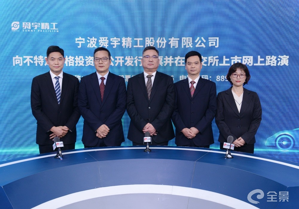 舜宇精工，光学与光电领域的领先企业，拓展智能光学系统业务