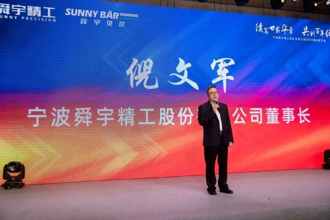 舜宇精工是一家成立于2004年的民营企业，总部位于浙江省余姚市。该公司主要从事光学和光电产品的研发、生产和销售，包括光学零部件、光学镜头、光学仪器等。舜宇精工致力于为客户提供高质量的光学产品和服务，并在光学领域拥有较高的声誉。该公司还不断拓展业务领域，逐渐涉足光电传感器、智能光学系统等领域。