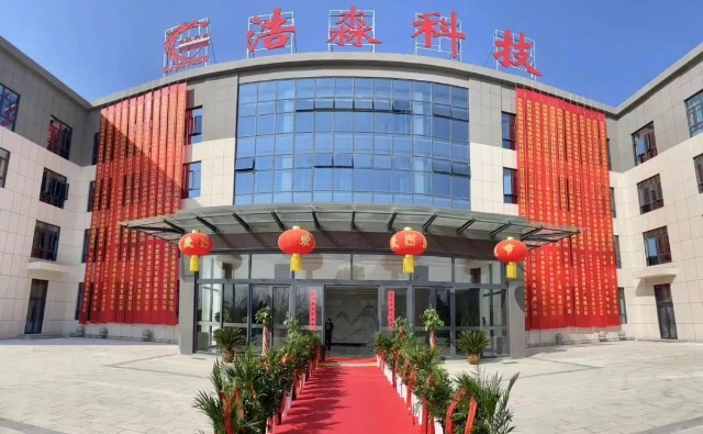 浩淼科技，智能化公共安全防范领域的领先解决方案提供商