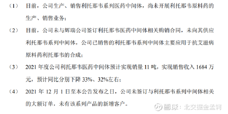 森萱医药是一家主要从事医药和化工产品的研发、生产和销售的公司。以下是关于森萱医药的一些基本信息