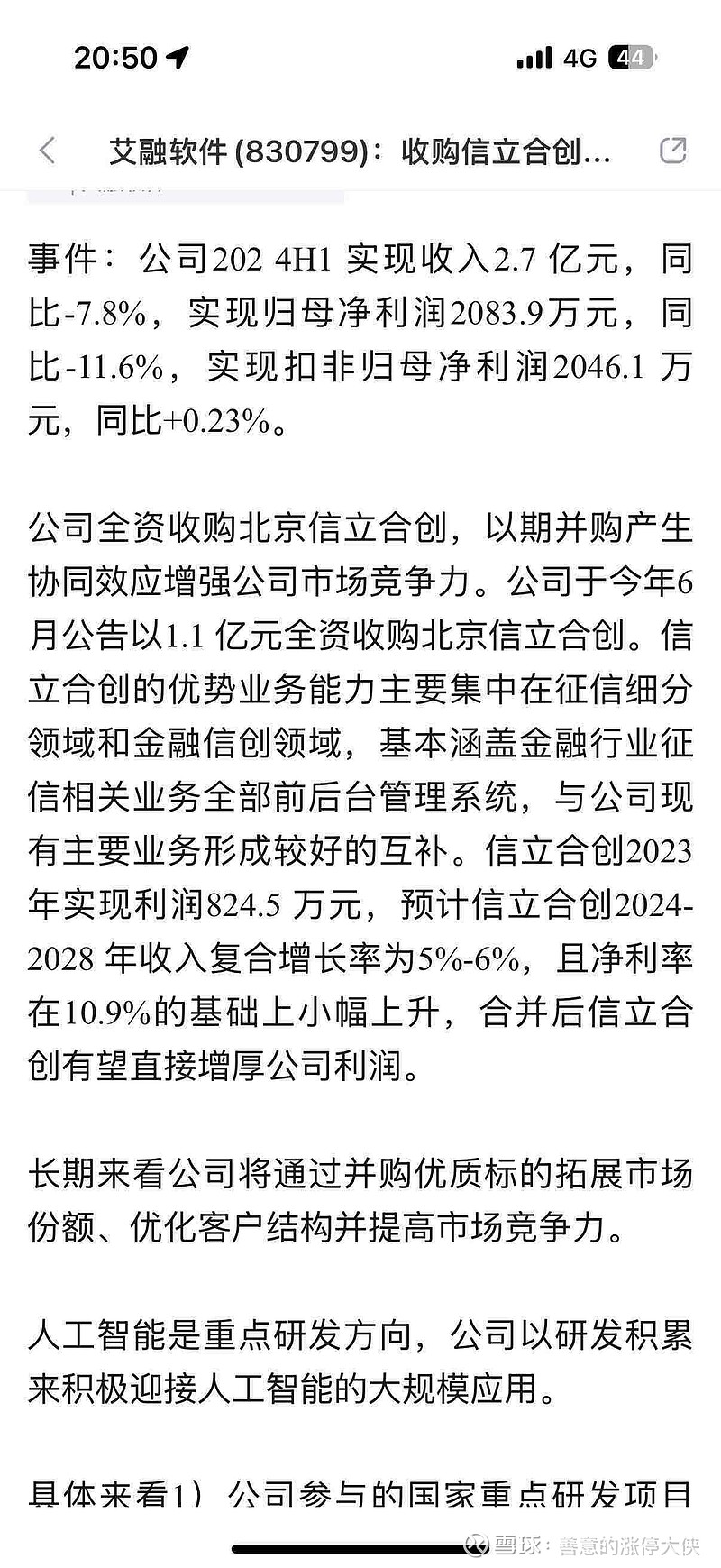 艾融软件是一家专注于金融数字化服务的公司，主要提供金融产品和服务相关的软件解决方案。以下是关于艾融软件的一些详细介绍