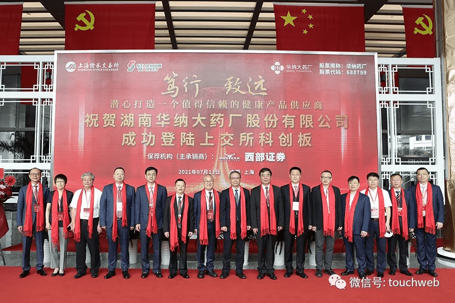 华纳药厂是一家历史悠久的制药企业，其前身为创立于民国时期的合记制药厂，至今已有七十多年历史。该企业在药品研发、生产和市场推广方面积累了丰富的经验。以下是关于华纳药厂的详细介绍