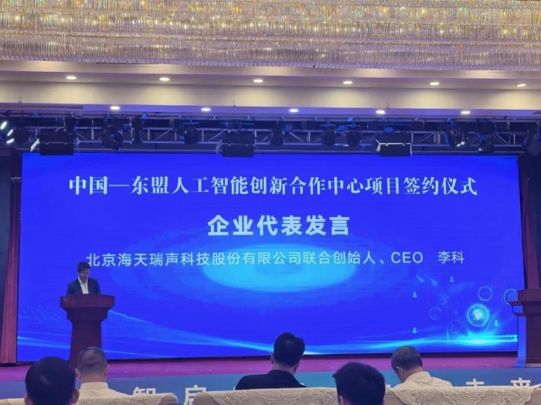 海天瑞声是一家专注于语言智能技术的公司，致力于提供全面的语言智能产品和服务，包括语音识别、语音合成、机器翻译等领域的技术研发和应用服务。其主要业务包括智能语音技术的研发和应用，包括智能语音交互系统、智能语音平台、智能语音芯片等产品的研发和推广应用。此外，海天瑞声还提供基于人工智能技术的智能产品和服务，包括智能客服、智能语音机器人等。