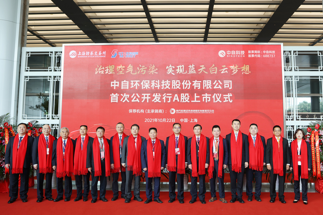 中自科技，智慧能源与环保领域的全面解决方案提供商