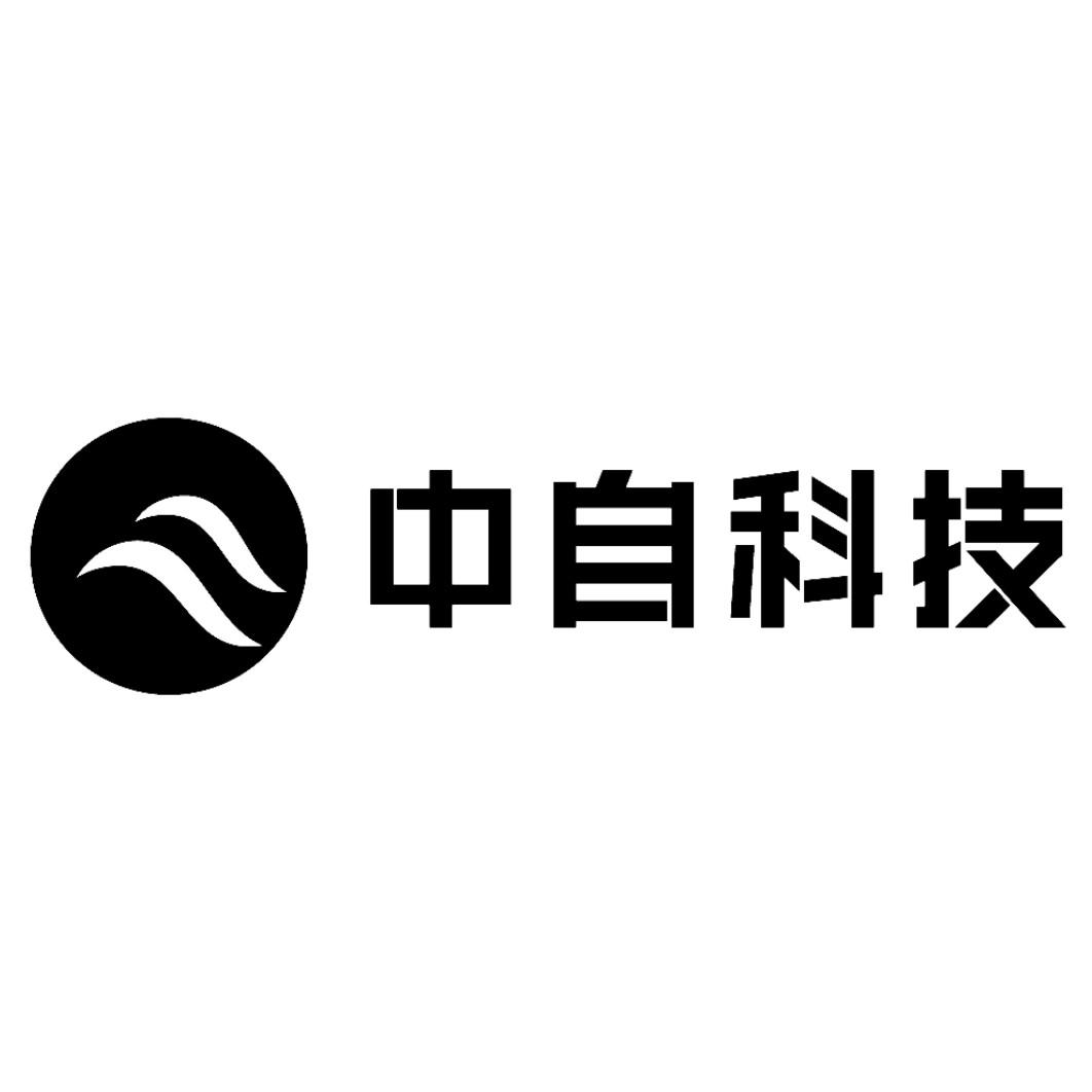 中自科技是一家专注于智慧能源和环保领域的科技公司。其主要业务包括智能控制、智能检测、智慧能源管理等方面，致力于为客户提供全面的能源和环保解决方案。该公司拥有自主研发的核心技术和丰富的行业经验，能够为客户提供高效、可靠的产品和服务。此外，中自科技还注重技术创新和人才培养，不断提升自身的核心竞争力。