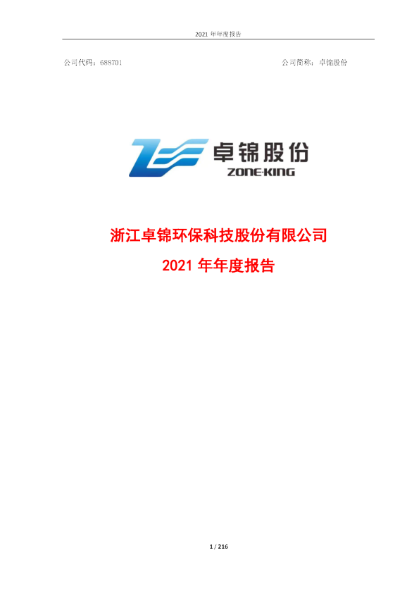 卓锦股份，环保再生资源领域的循环经济先锋，有色金属再生研发引领行业新风向