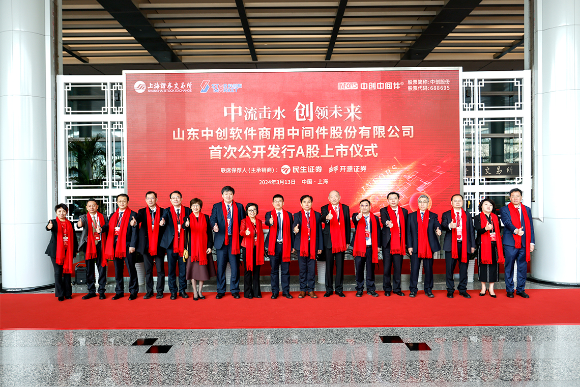 中创股份，专业软件外包服务与IT咨询解决方案提供商，技术创新助力行业应用发展。