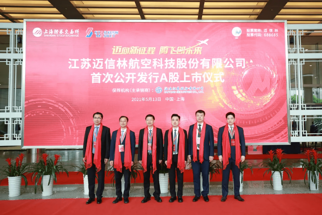 迈信林（全称苏州迈信林航空科技股份有限公司）是一家专业从事航空零部件的设计、开发和制造的公司，总部位于江苏省苏州市。以下是关于迈信林的更多信息