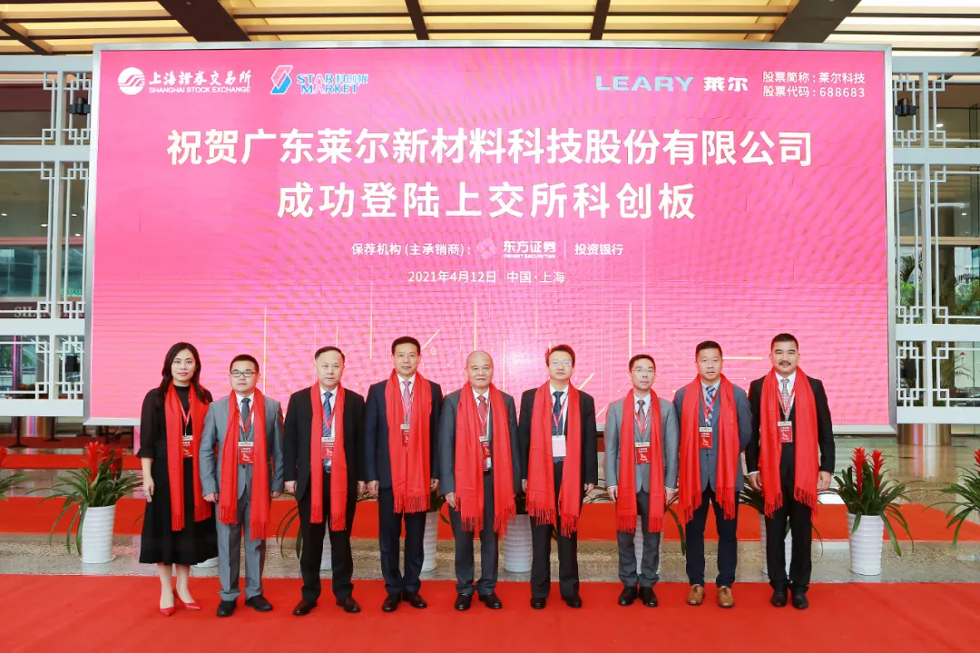 莱尔科技，精密模具与智能制造领域的领先科技公司