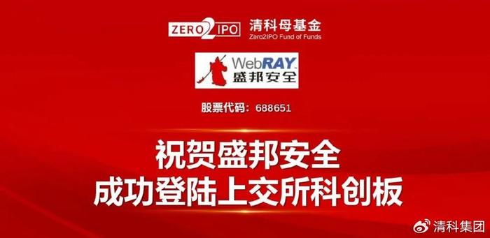 盛邦安全，全面网络安全解决方案的专业提供者