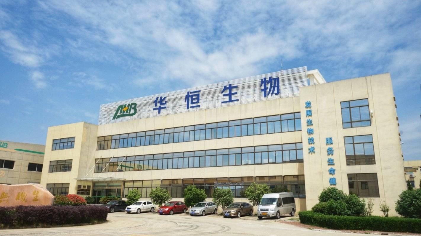 华恒生物是一家专注于生物医药、生物农业等领域研发、生产和销售的高新技术企业。其主要产品包括微生物发酵产品、酶制剂产品等，广泛应用于医药、农业、食品等领域。该公司致力于通过先进的生物技术和生产工艺，为客户提供高质量的产品和服务，促进人类健康和社会可持续发展。