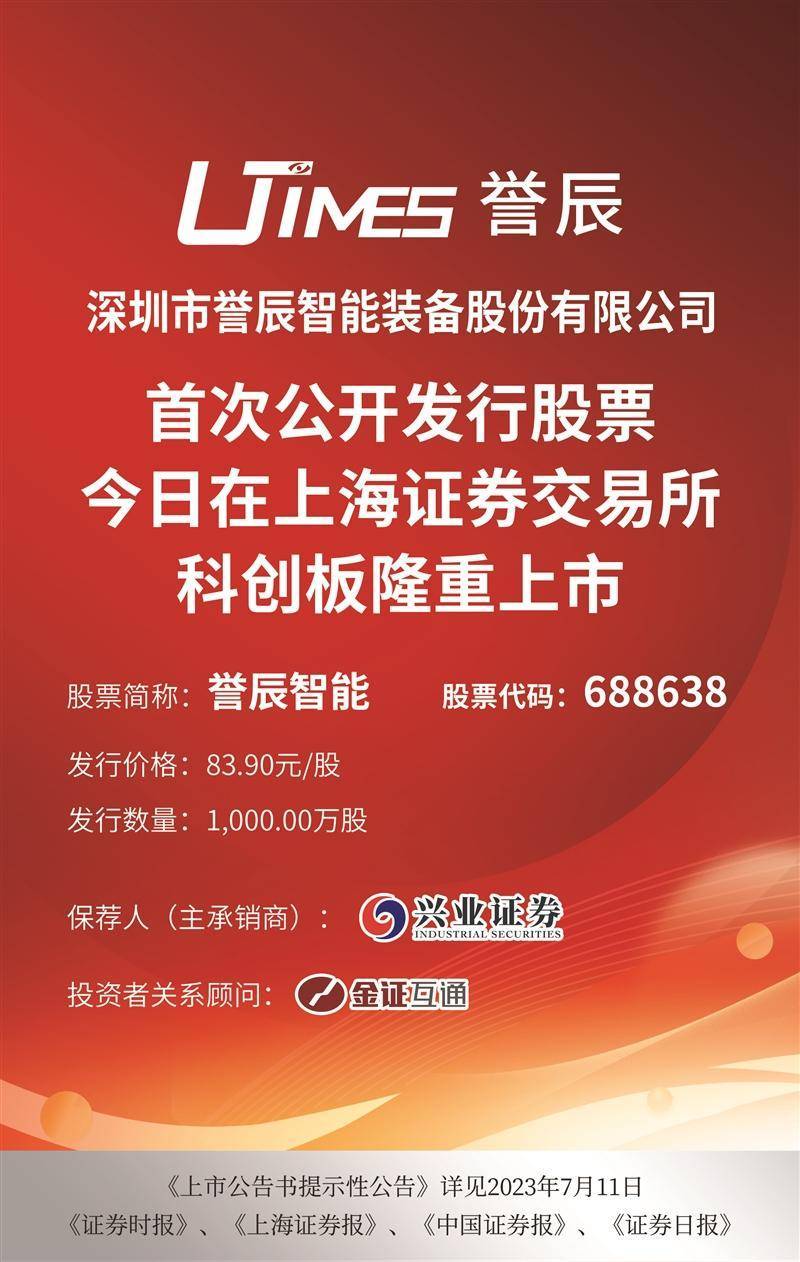 誉辰智能，智能制造领域的佼佼者，专业提供智能化解决方案