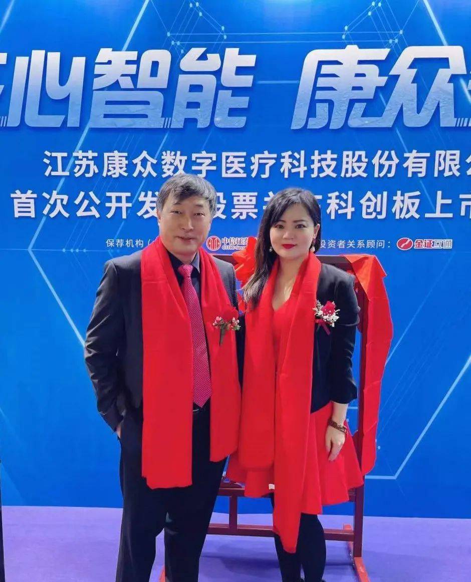 康众医疗，全面解析与概述