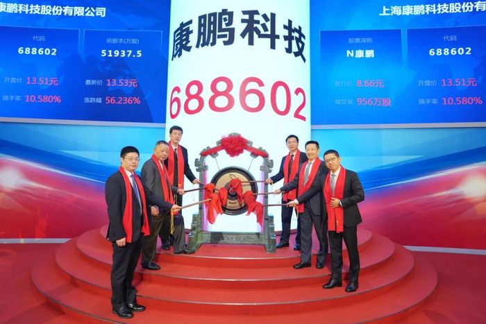 康鹏科技是一家专注于精细化学品及中间体的研发、生产和销售的公司。其主要产品包括医药中间体、农药中间体以及化工新材料等。该公司拥有先进的生产工艺和设备，并且注重技术创新和产品质量，致力于为客户提供高品质的产品和服务。此外，康鹏科技还注重环境保护和可持续发展，致力于通过科技创新推动产业的绿色化和可持续发展。