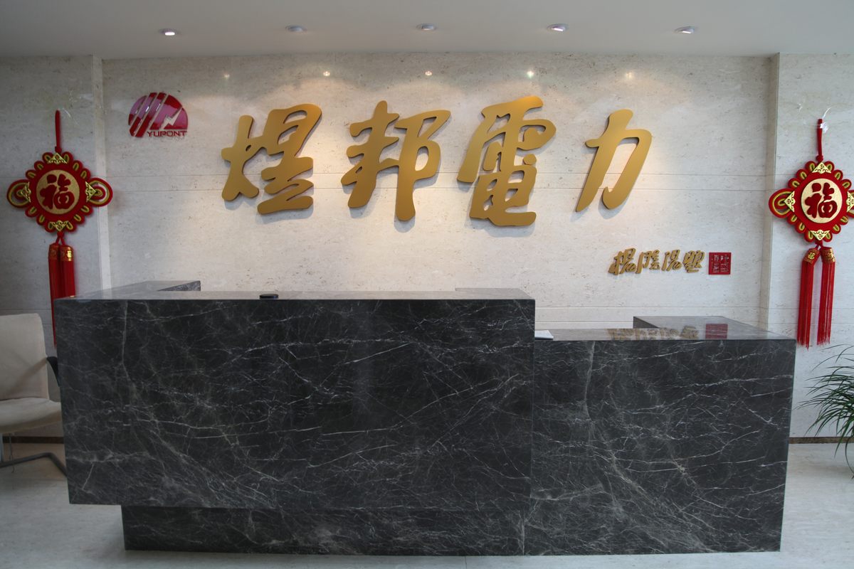 煜邦电力是一家专注于电力行业的公司，其主要业务领域包括电力检测、监测设备的研发、生产和销售。以下是关于煜邦电力的详细介绍