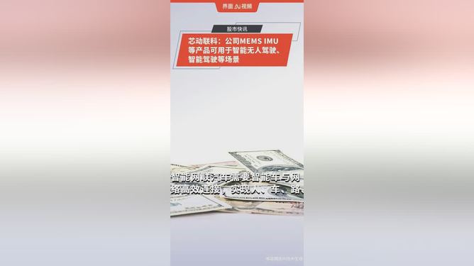 芯动联科是一家专注于物联网技术的公司，致力于提供全方位的物联网解决方案和服务。以下是关于芯动联科的一些详细信息