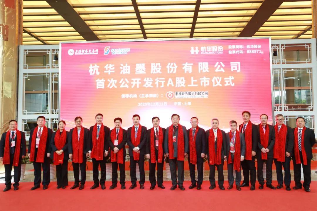 杭华股份是一家在化学新材料领域拥有核心技术和自主知识产权的企业，致力于为客户提供全面的化学新材料解决方案。该公司主要从事先进电子化学品的研发、生产和销售，产品广泛应用于集成电路、半导体显示面板等领域。此外，该公司还涉足功能性膜材料的研发和生产，产品包括特种功能性膜材料、光学膜等。