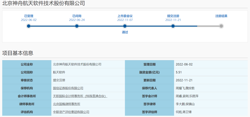 航天软件主要指的是用于航天领域的各种软件，包括但不限于以下几种