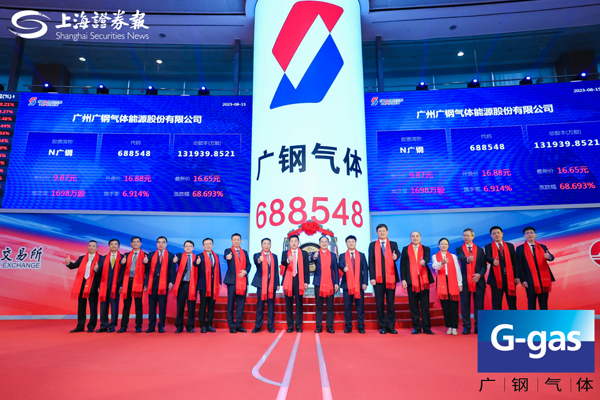 广钢气体，广州钢铁企业集团旗下的工业气体专业公司，全方位服务高科技产业的气体需求