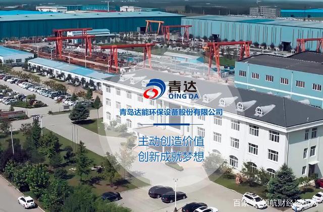 青达环保是一家在环保领域具有较强影响力的企业，主要从事环保设备的研发、生产和销售，以及提供相关的环保技术服务。以下是关于青达环保的详细介绍