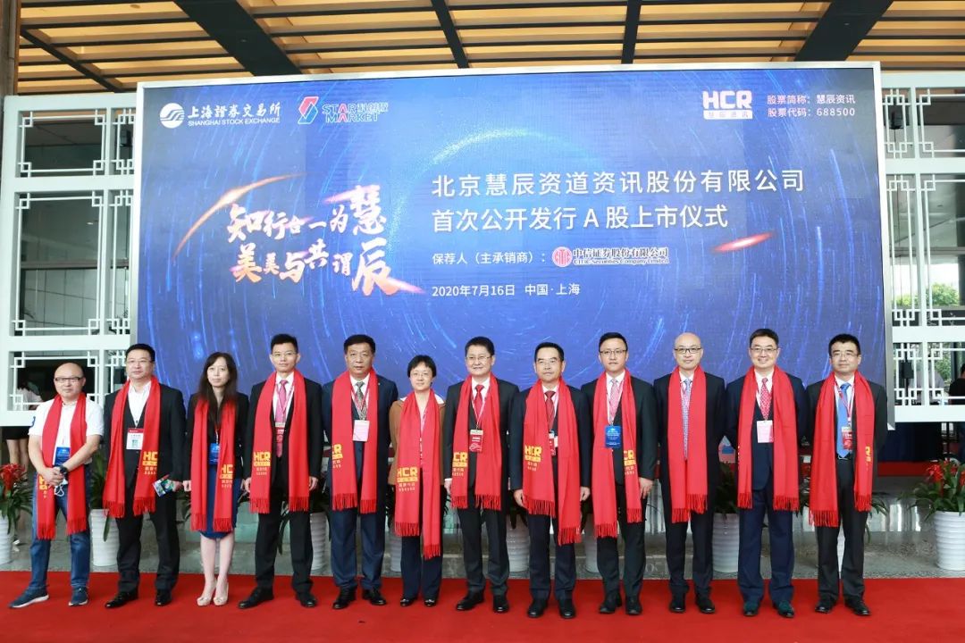 慧辰股份是一家专注于数据智能的公司，致力于提供全面的数据智能解决方案，包括数据采集、处理、分析以及挖掘等。其主要面向企业市场，提供产品和服务包括数据智能决策系统、数据治理及数据集成系统等。此外，慧辰股份还专注于大数据和人工智能领域的技术研发和应用创新，拥有自主研发的数据分析和挖掘技术，能够为企业提供全方位的数据服务。慧辰股份在数据智能领域拥有深厚的专业知识和丰富的实践经验，能够为企业提供高质量的数据智能解决方案，帮助企业实现数字化转型和智能化升级。同时，慧辰股份也注重与合作伙伴的合作，共同推动大数据和人工智能行业的发展。