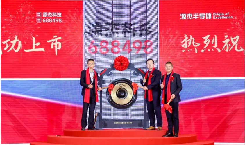 源杰科技，半导体激光芯片设计与制造的领先者，全方位服务光通信领域客户