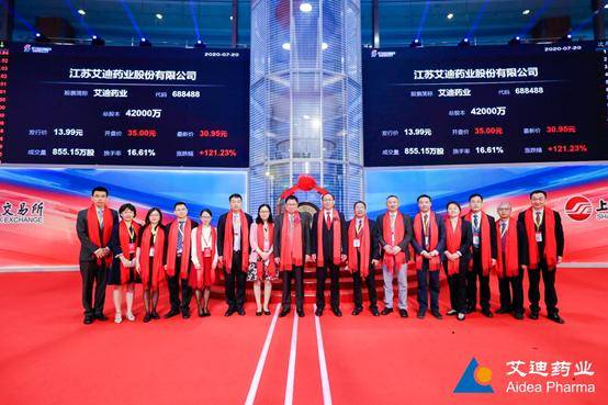 艾迪药业，现代化制药企业的药品研发、生产与销售的探索之旅